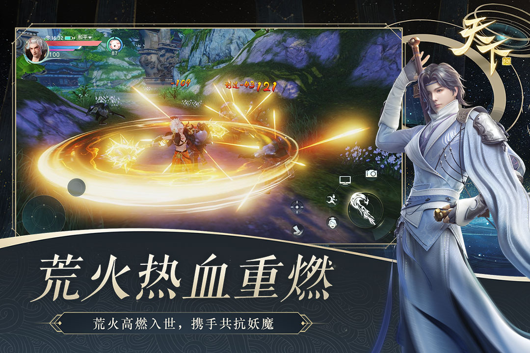 天下手游官网版