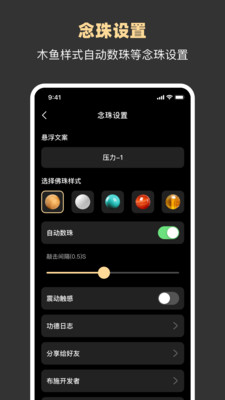 减压助手图1