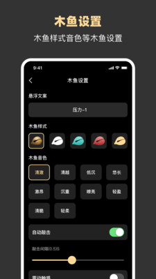 减压助手图2