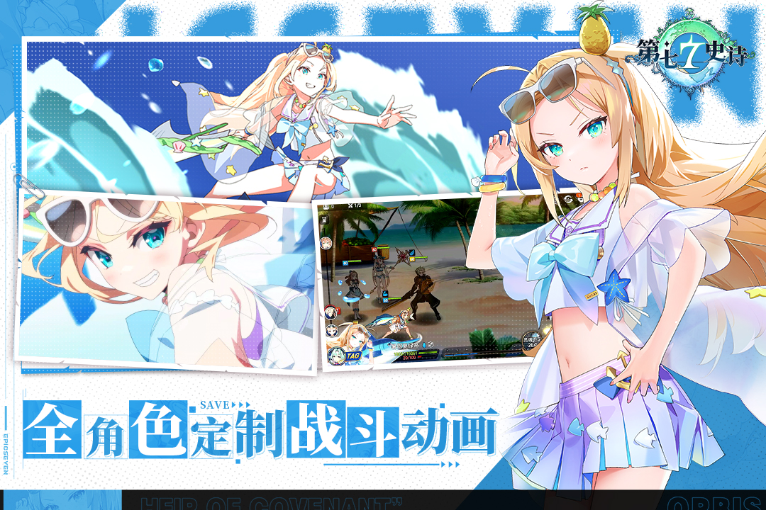 第七史诗国际服中文版