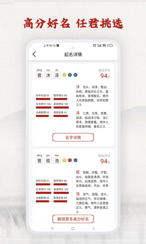 起名取名神器图2