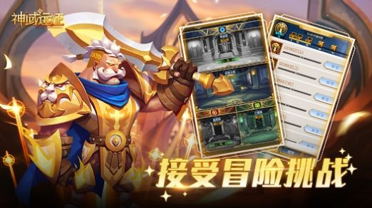 神域远征:英雄无敌