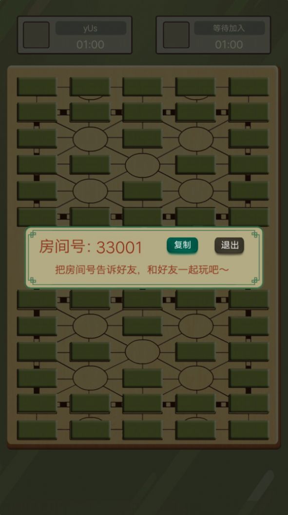 二国军棋HD