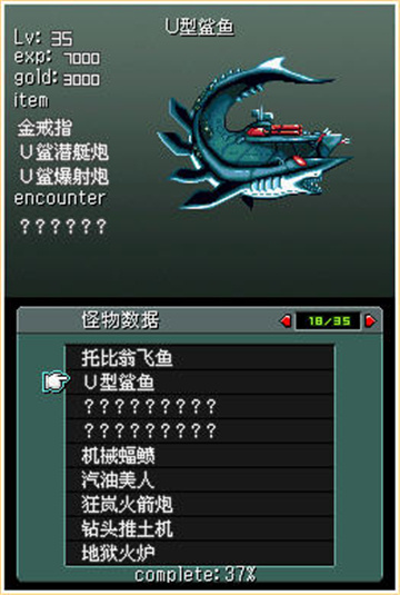 重装机兵2重制版