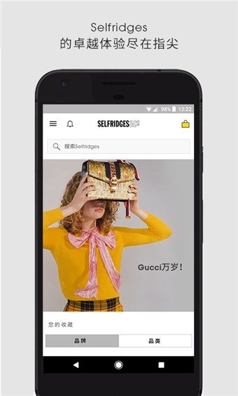 selfridges图4