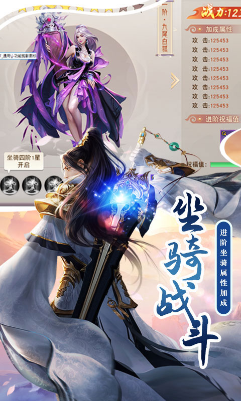 神骑世界手机版图3