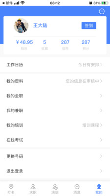 招安宝app