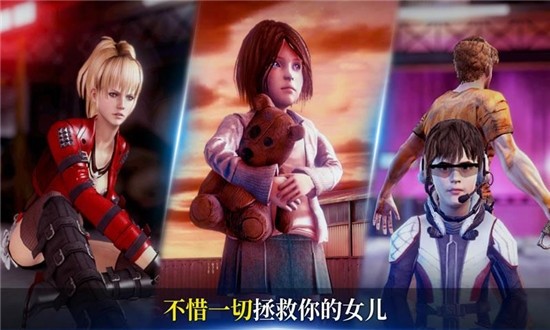 挽救行动手游官方版公测版