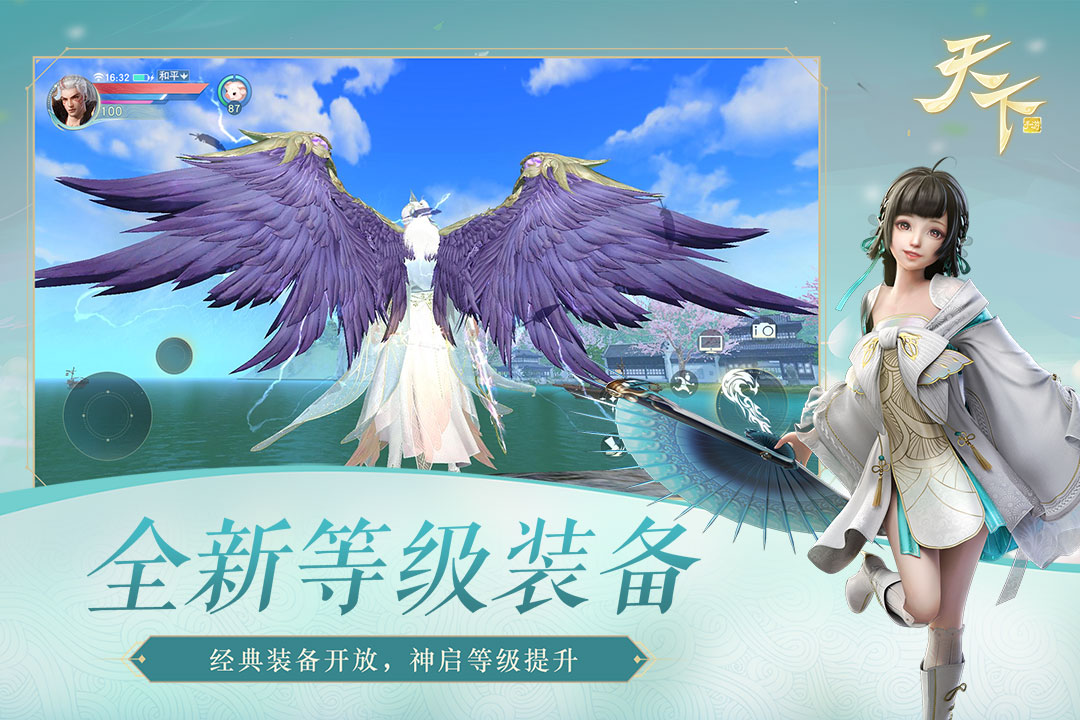 天下手游官网版