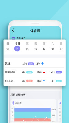 家动员app