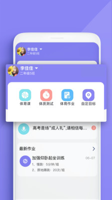 家动员app