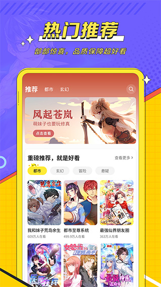 掌阅漫画图1