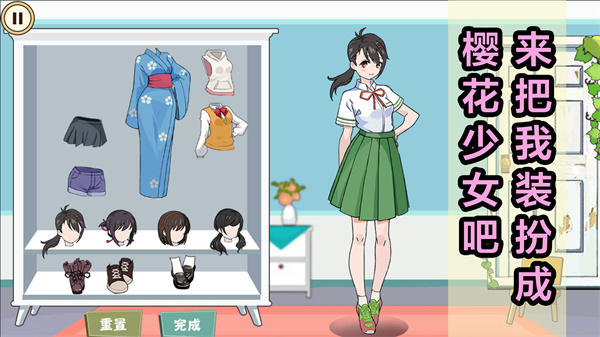 樱花校园女生记图3