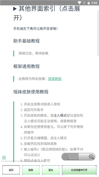 可乐助手4.0王者荣耀单机全皮肤图4