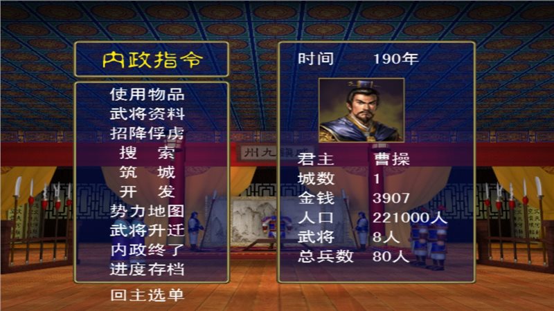 三国群英传2图4
