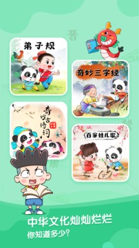 宝宝巴士故事图2