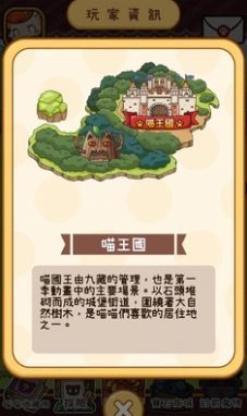集合啰!喵喵们!