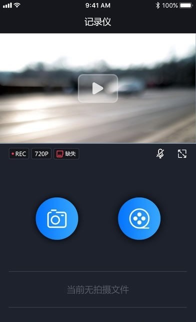 吉利行车助手图1
