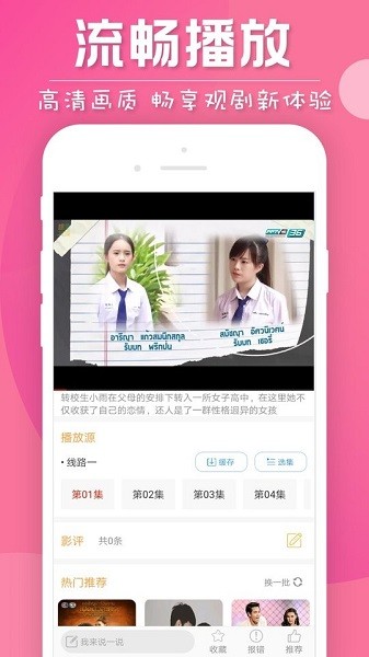 人人泰剧TV