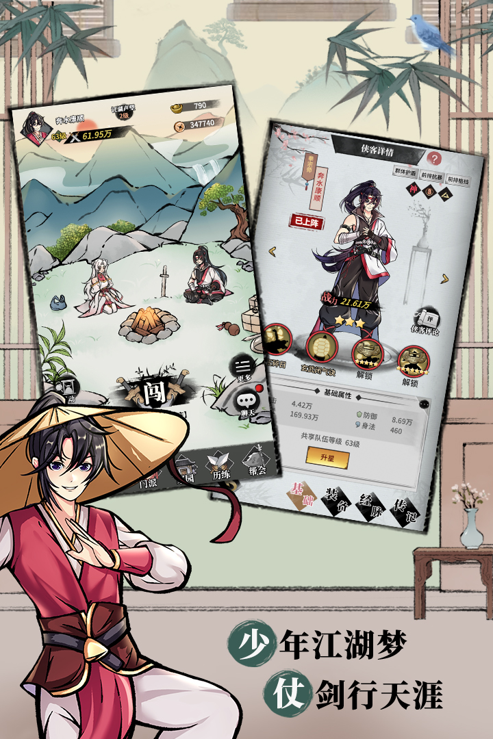 不休江湖无限元宝图2