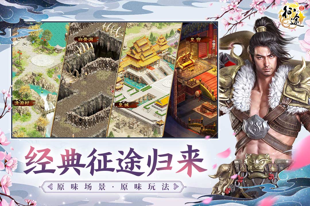 原始征途无限金子版