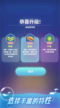 不可思议的进化图4