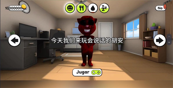 会说话的胡安无限金币版最新版本