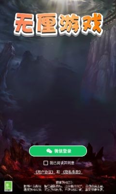 无厘游戏