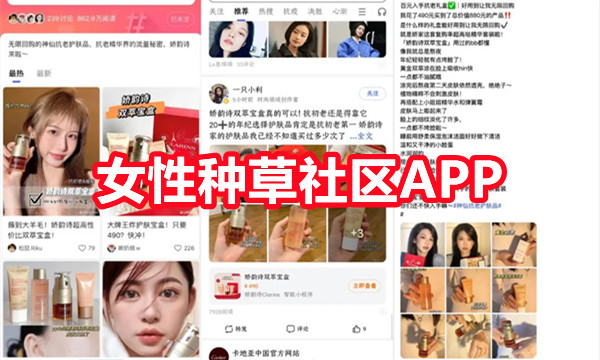 女性种草社区APP图标