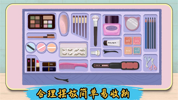 解压整理收纳师图4