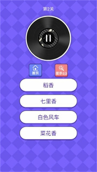 猜歌大比拼图3