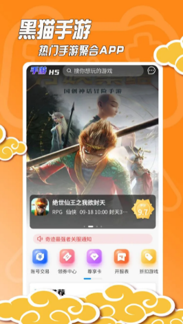 黑猫手游-1