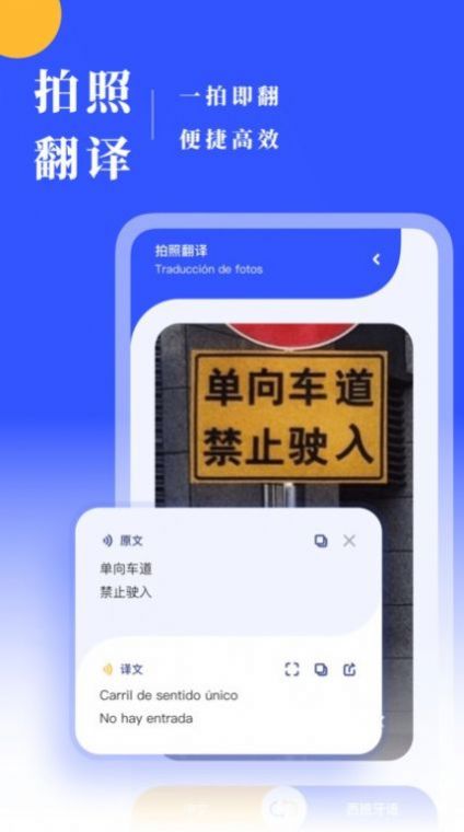 西语翻译app图4