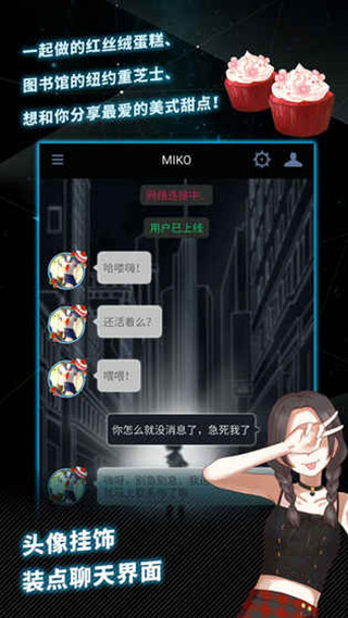 异次元通讯免费版图2