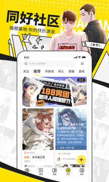 异次元漫画app