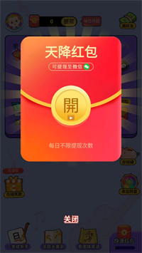 猜歌大比拼图1