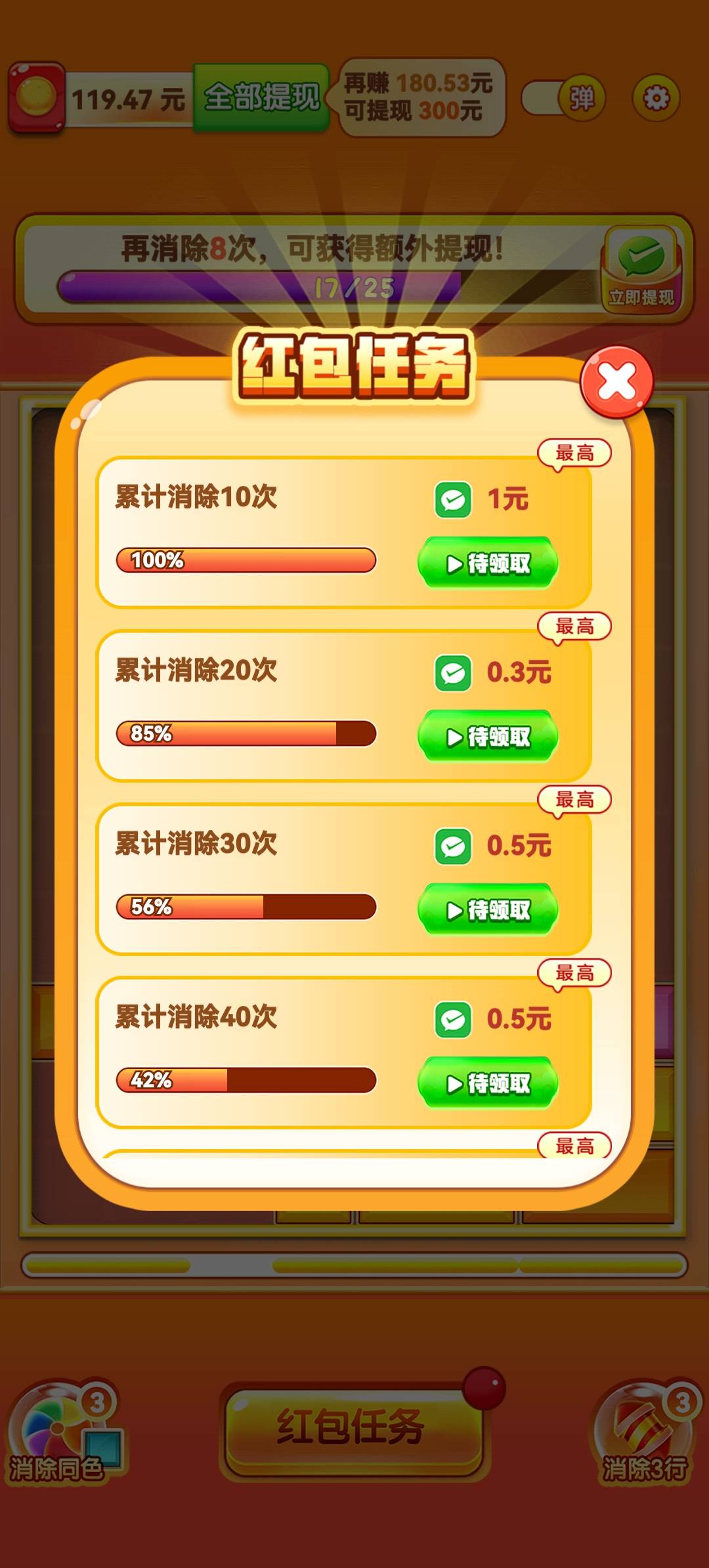 金猪送福红包版图3