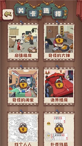 无敌脑洞王者图3