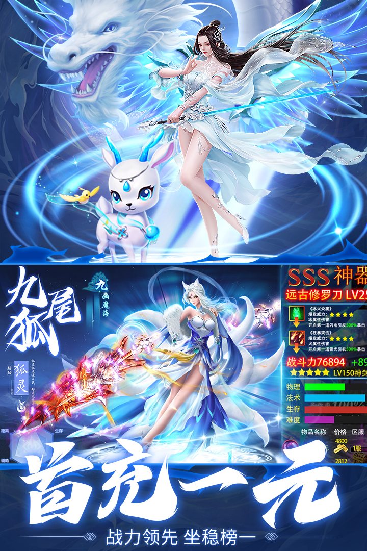 上古修仙小米版图3