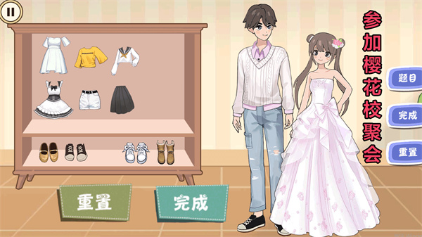 樱花校园女生记