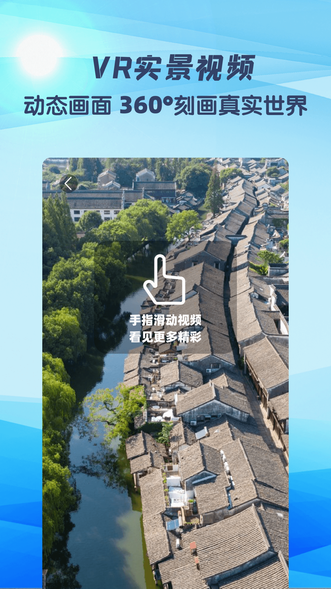 世界街景3d地图图4