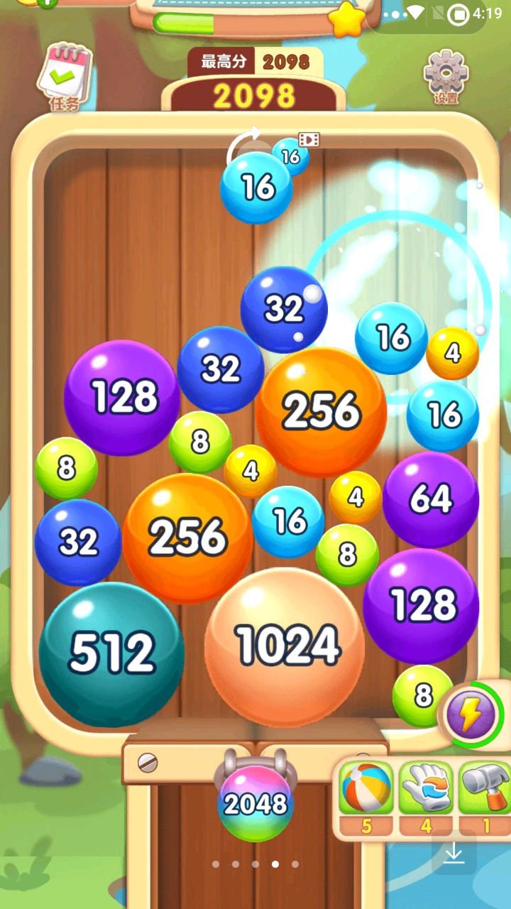 2048球球合成图3