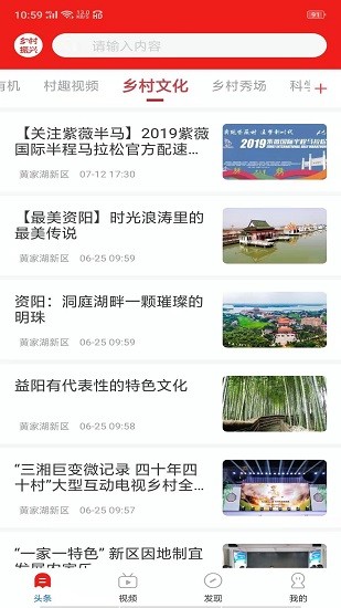 乡村振兴图3