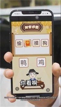 爱尚成语图3