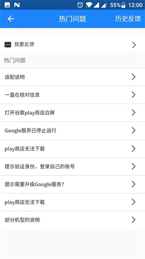 go谷歌安装器小米专版图2