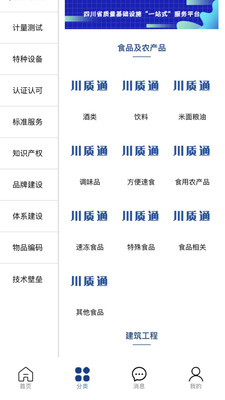 川质通-1