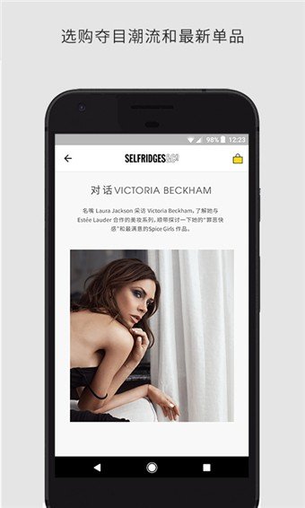 selfridges图3