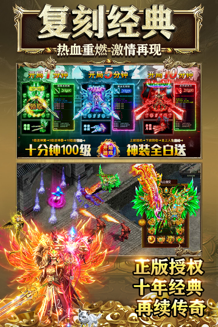 盛世龙城无限元宝截图4