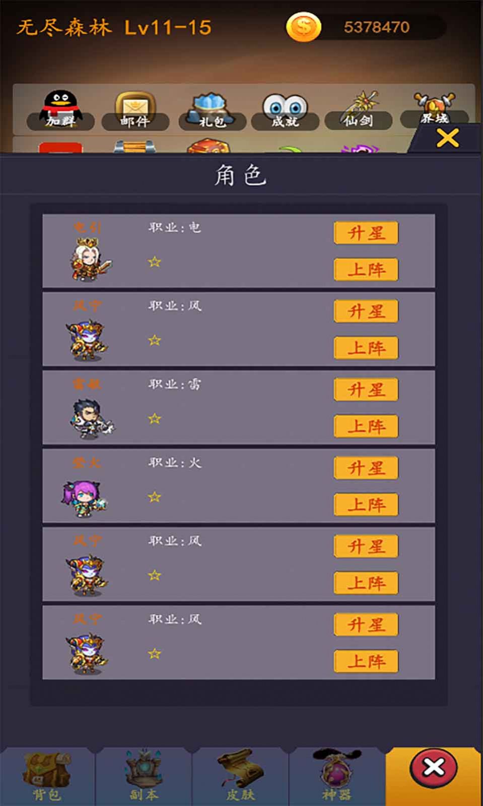 最强SSR图1