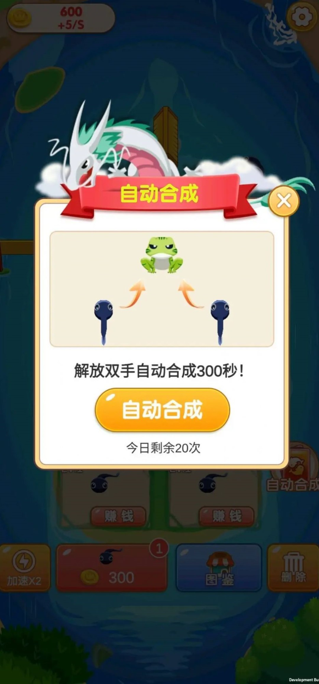 合成一条龙